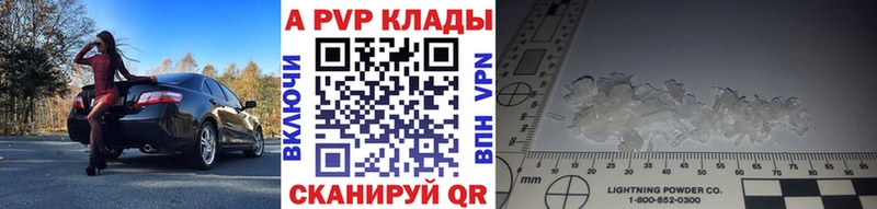 A PVP СК  Купить закладки  Краснообск 