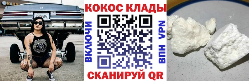 КОКАИН Перу  Купить закладки  Краснообск 
