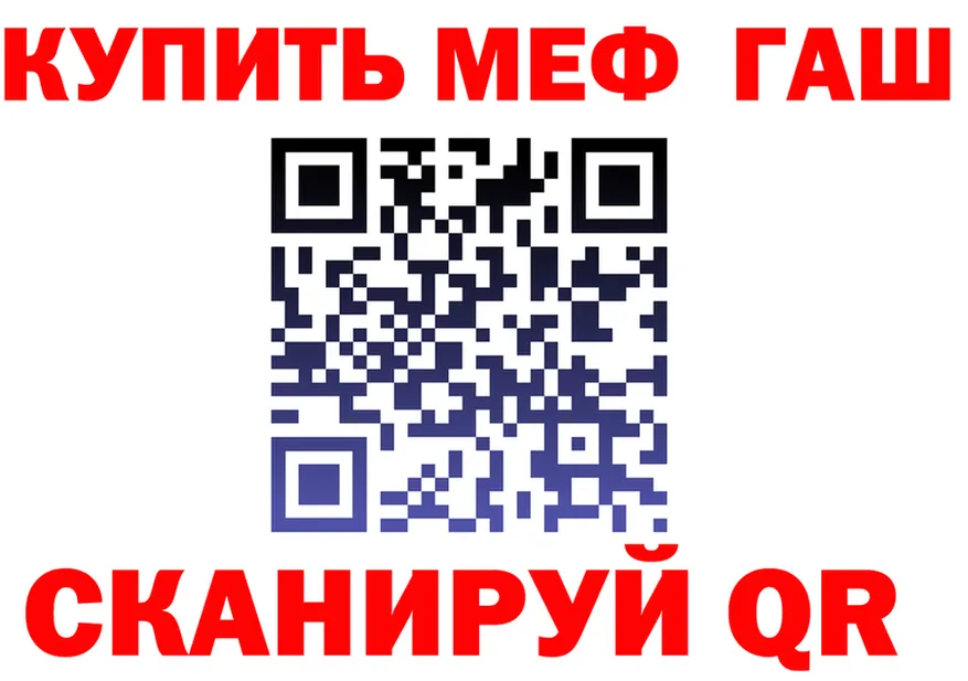 МЕФ кристаллы маркетплейс это мега Краснообск