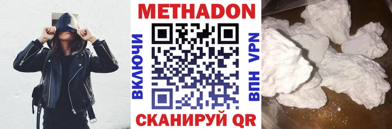 Метадон кристалл  Купить  Краснообск 